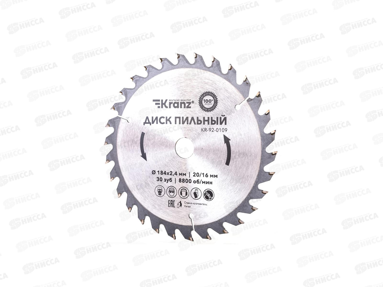 Диск пильный 184мм х 30зуб х 20/16мм Kranz, KR-92-0109