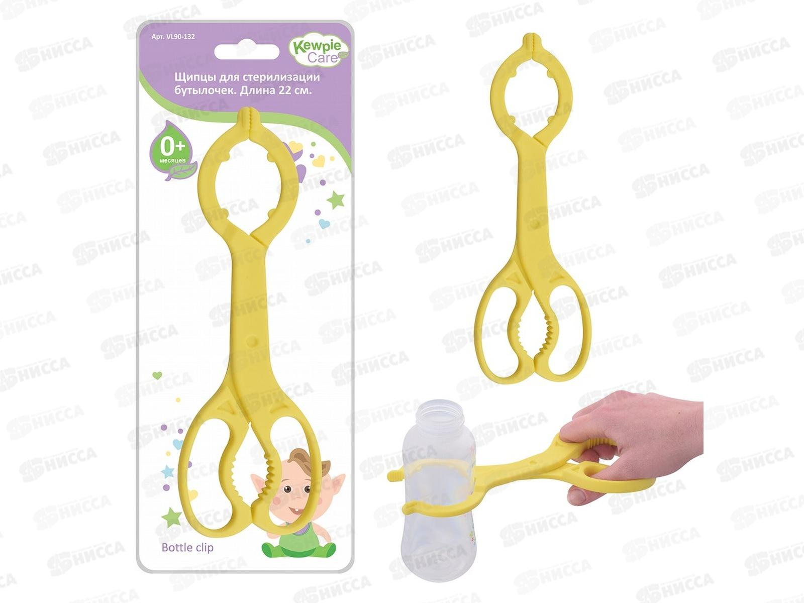 Щипцы для стерилизации бутылочек 22см VL90-132