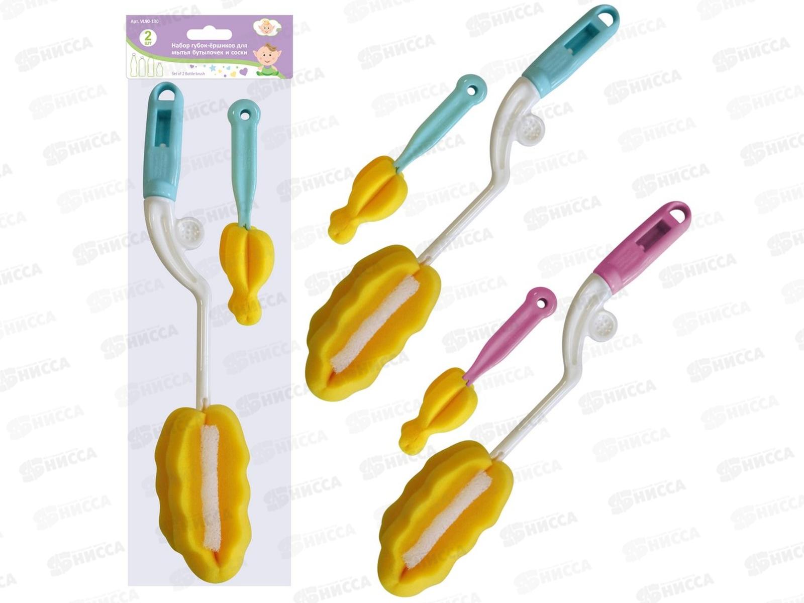 Набор губок-ершиков для бутылочек и соски 2шт VL90-130