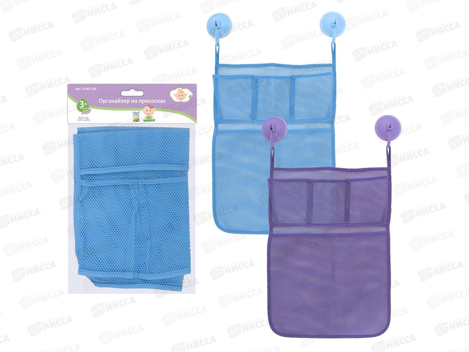 Органайзер на присоске VL90-144