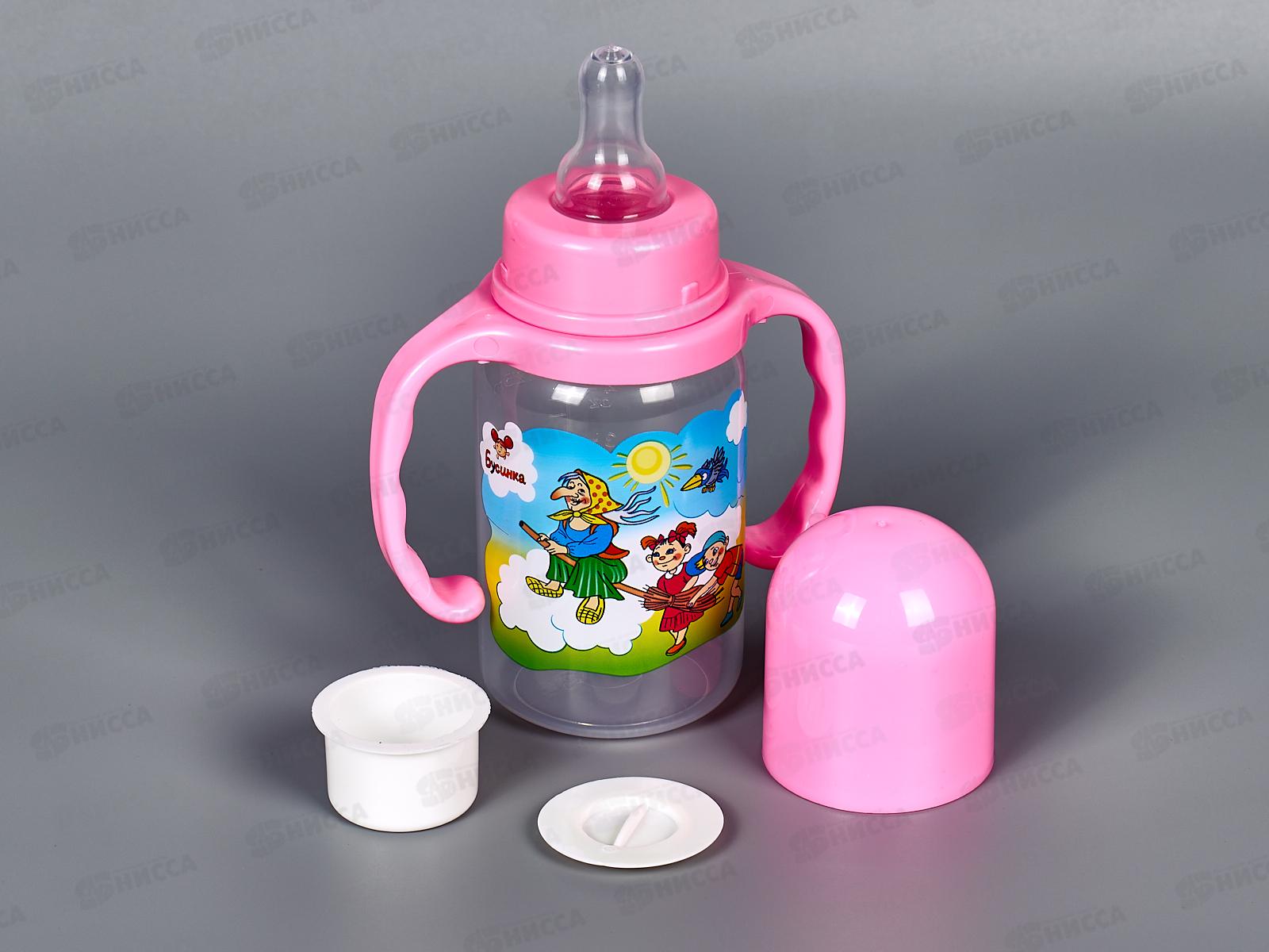 Бутылочка для кормления 125мл с ручками арт 1104