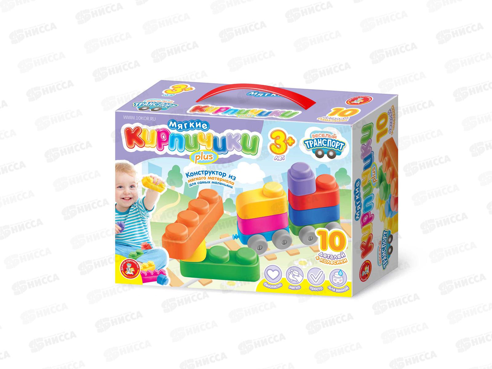 Конструктор "Мягкие кирпичики plus. Веселый транспорт" 10дет.+колесики, 04031