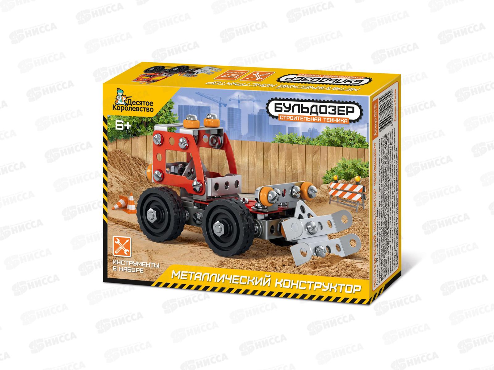 Конструктор металлический. Строительная техника &quotБульдозер&quot 02135  *22