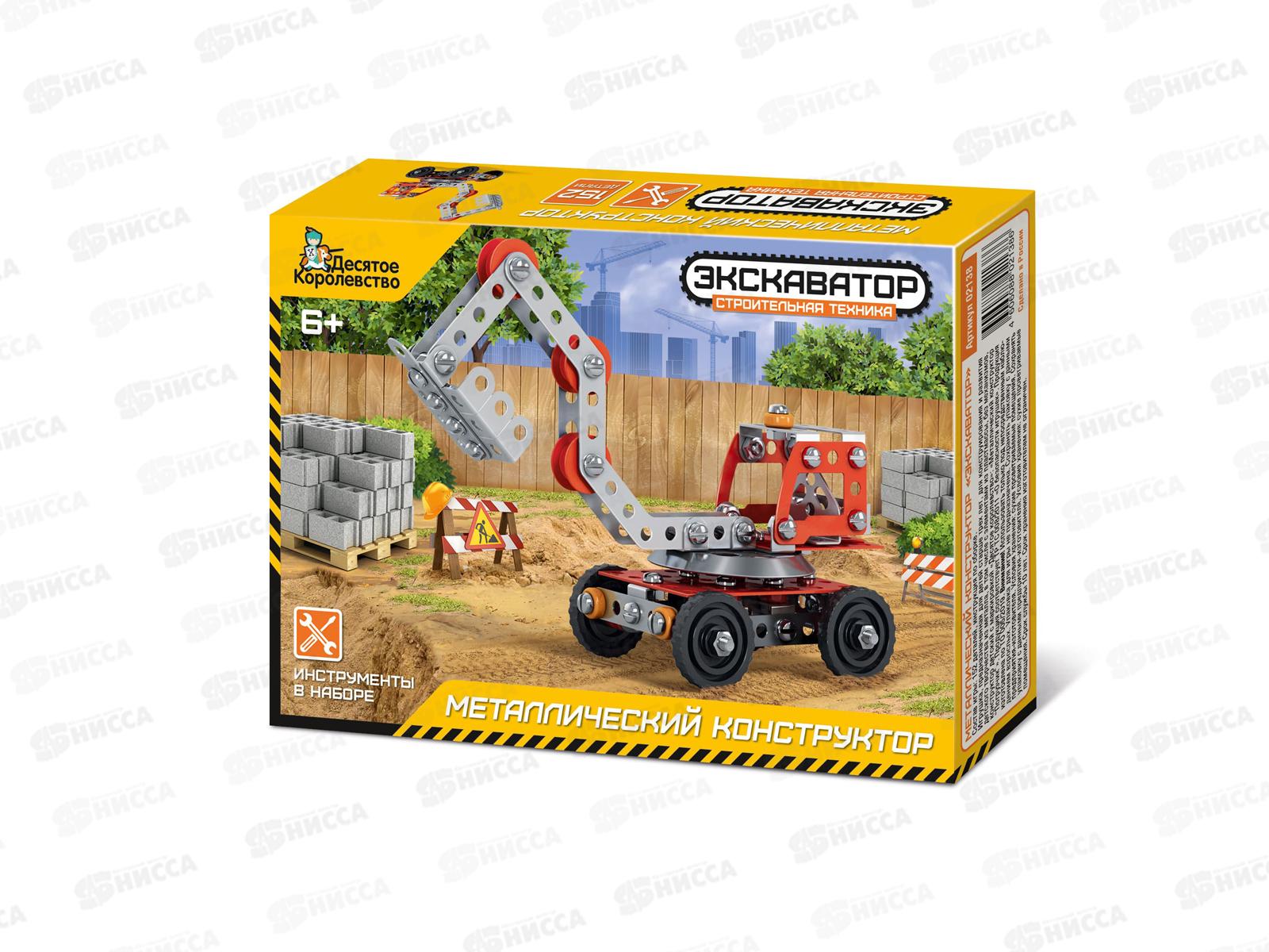 Конструктор металлический. Строит. техника &quotЭкскаватор&quot 02138  *22