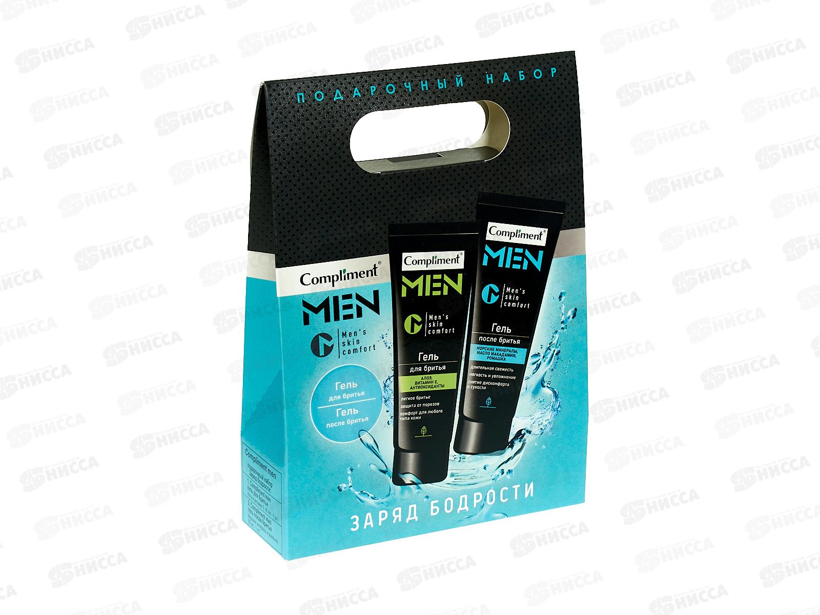 КОМПЛИМЕНТ Подарочный Набор men №1990 Заряд бодрости гель для бритья+ гель после бритья *8