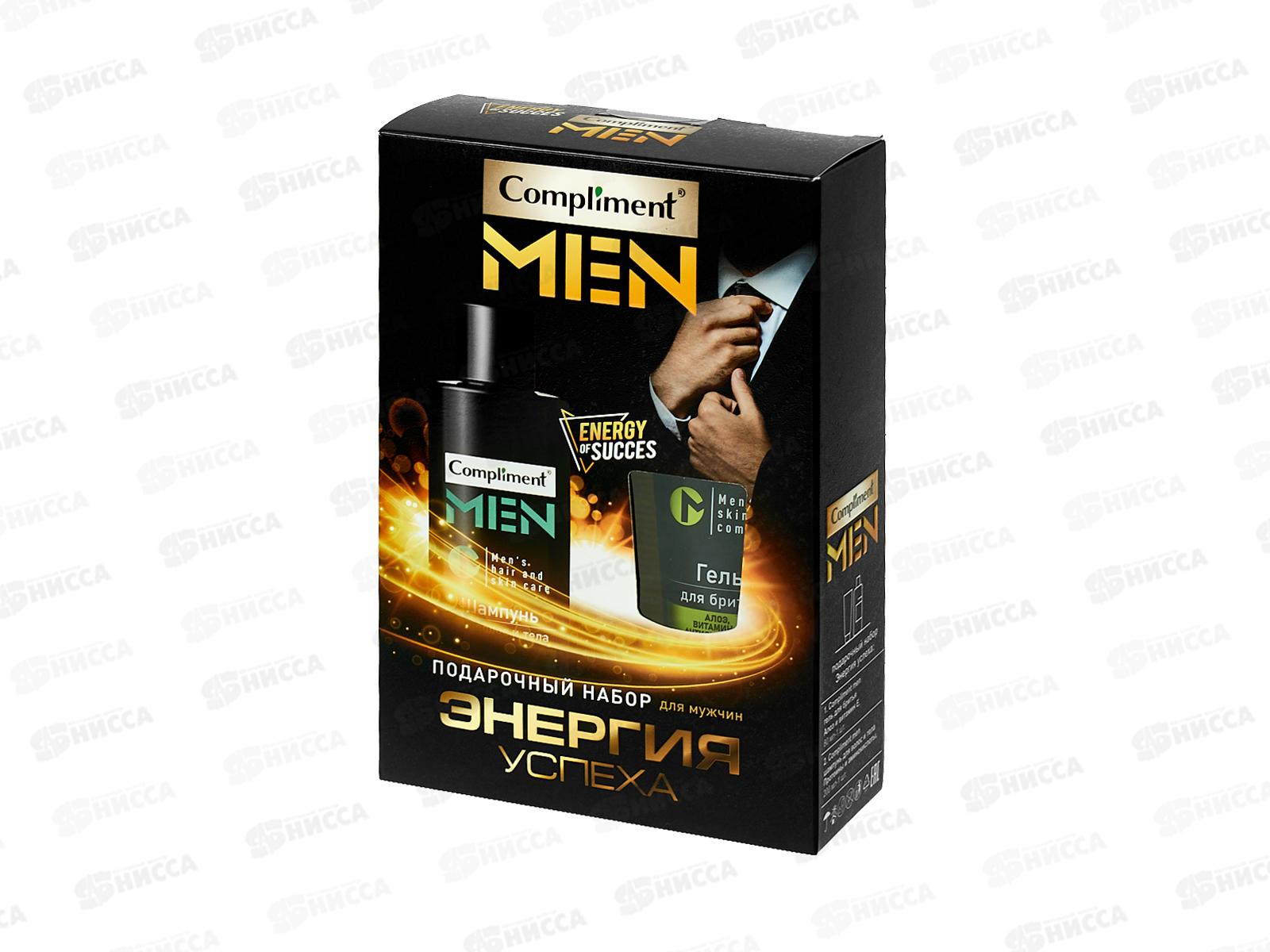 КОМПЛИМЕНТ Подарочный Набор men №1991 Энергия успеха гель для бритья+шампунь *8