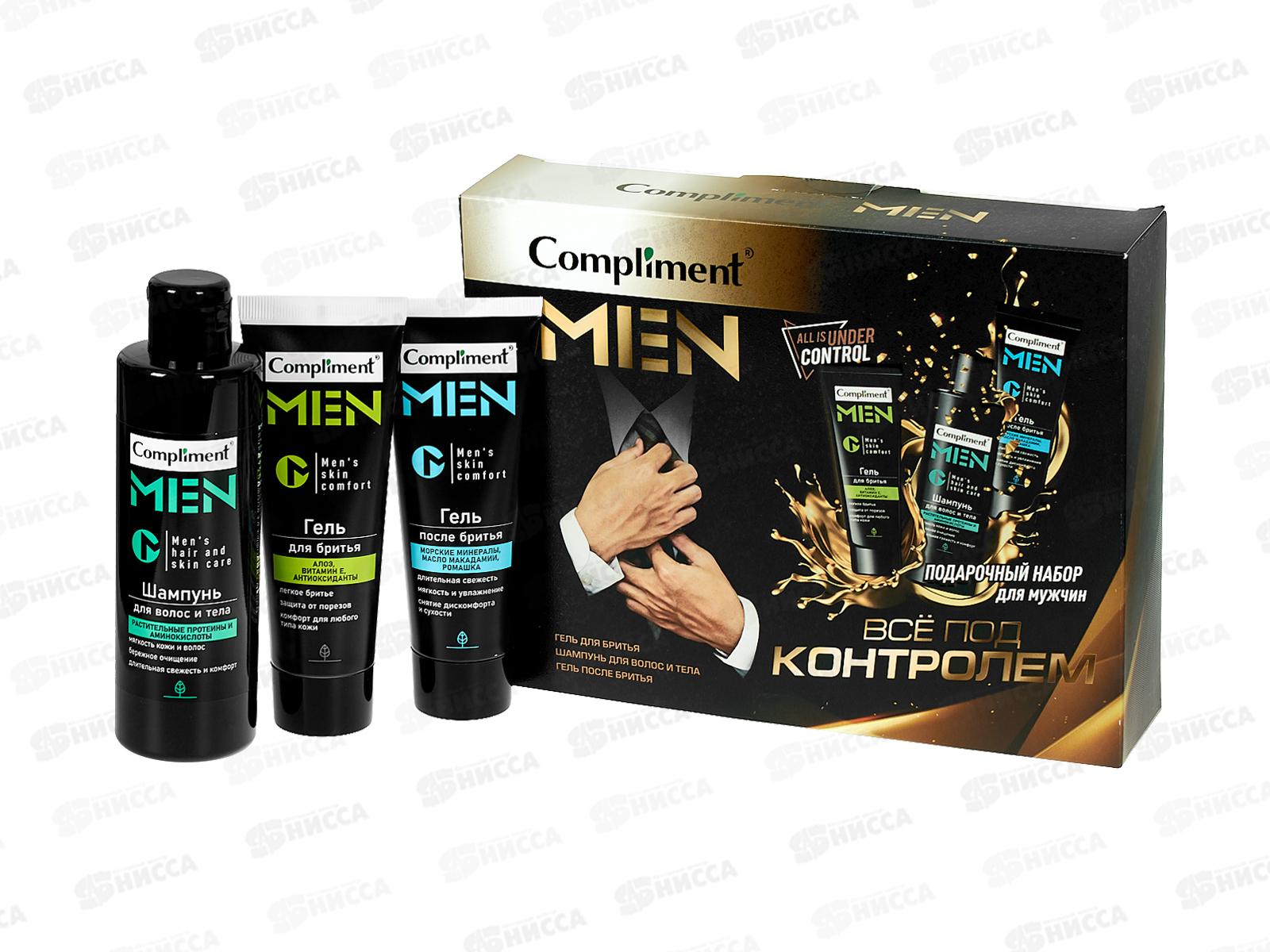 КОМПЛИМЕНТ Подарочный Набор men №1992 Все под контролем гель для бритья+гель после +шампунь *7