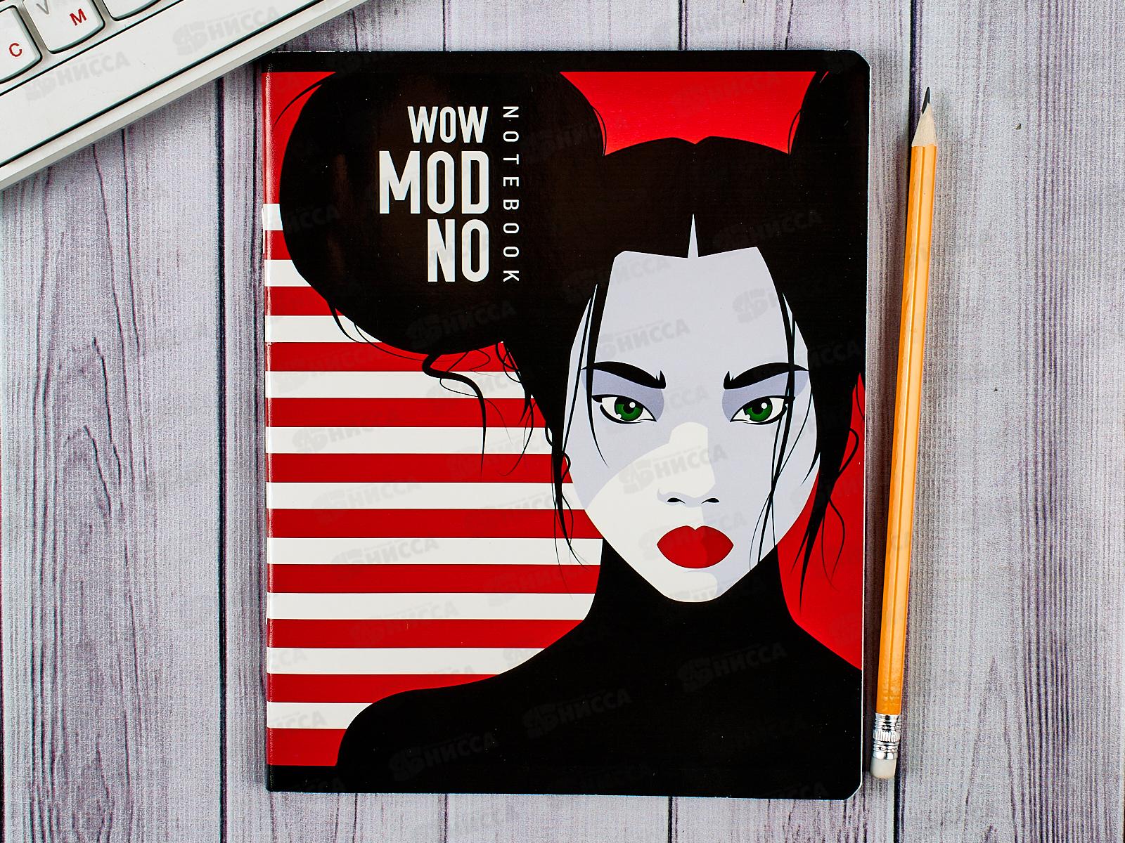 Тетрадь 48листов клетка ПЗБМ Модно,026899*5/50