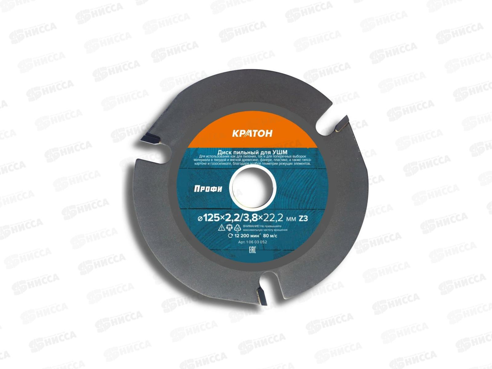 Диск пильный для УШМ Кратон Профи O125х22,2х2,2/3,8мм, Z3