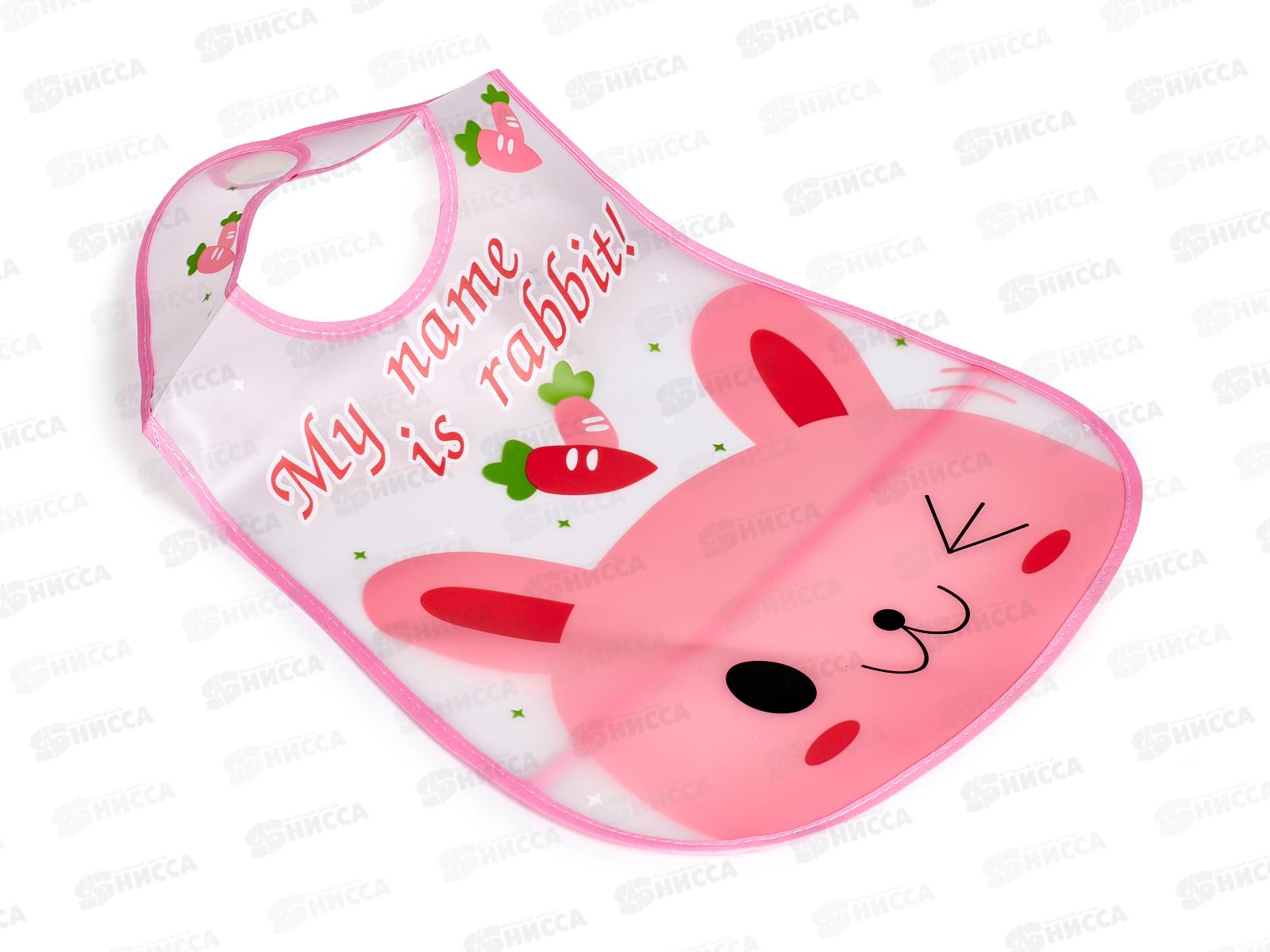 Нагрудник ПВХ на липучке с карманом 45*28см арт 1053