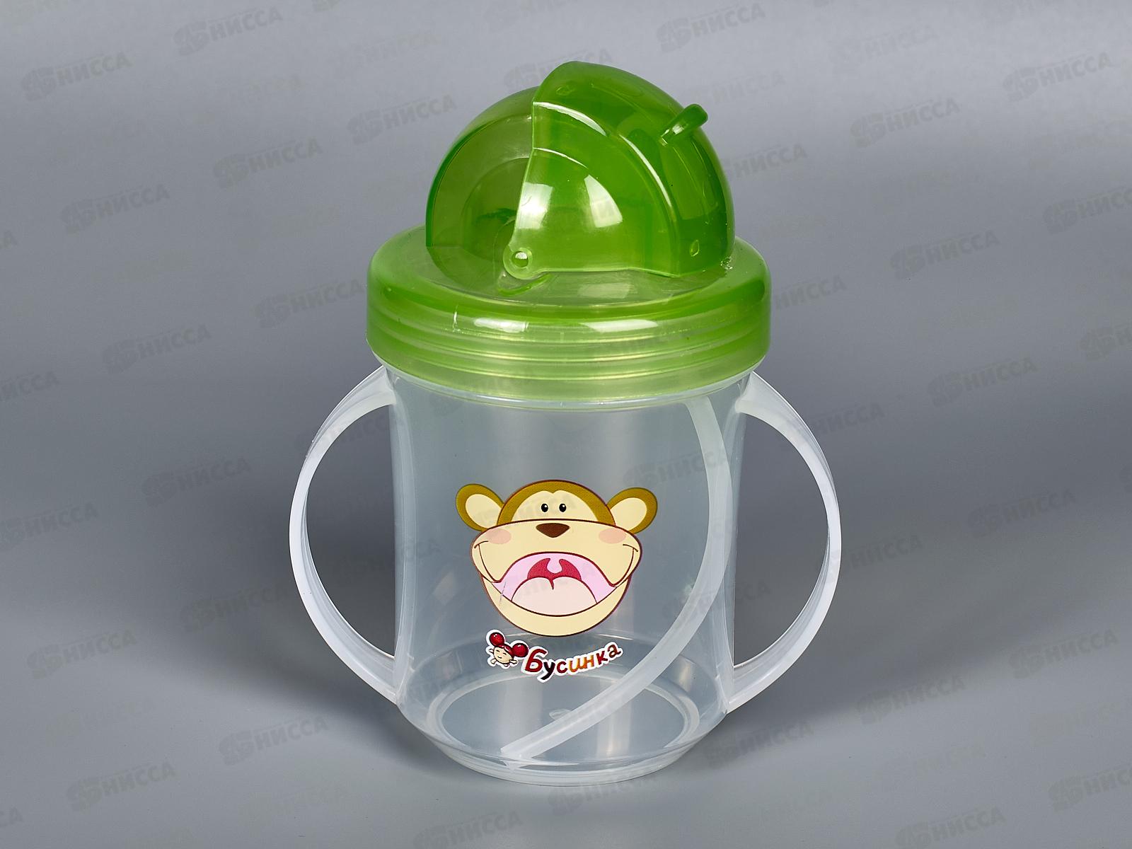 Поильник детский  250мл с ручками и трубочкой арт 1204