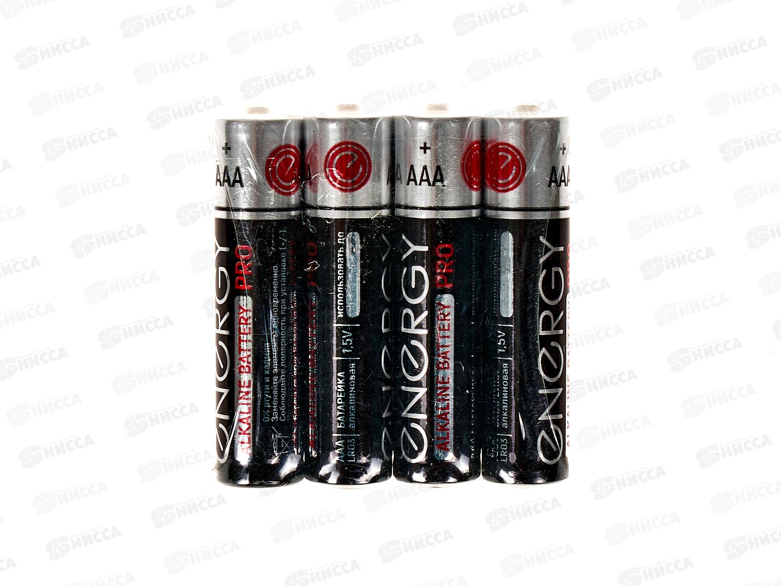 Батарейка Energy Pro LR03/4S (AAA) 4шт спайка 55630 104402 *15