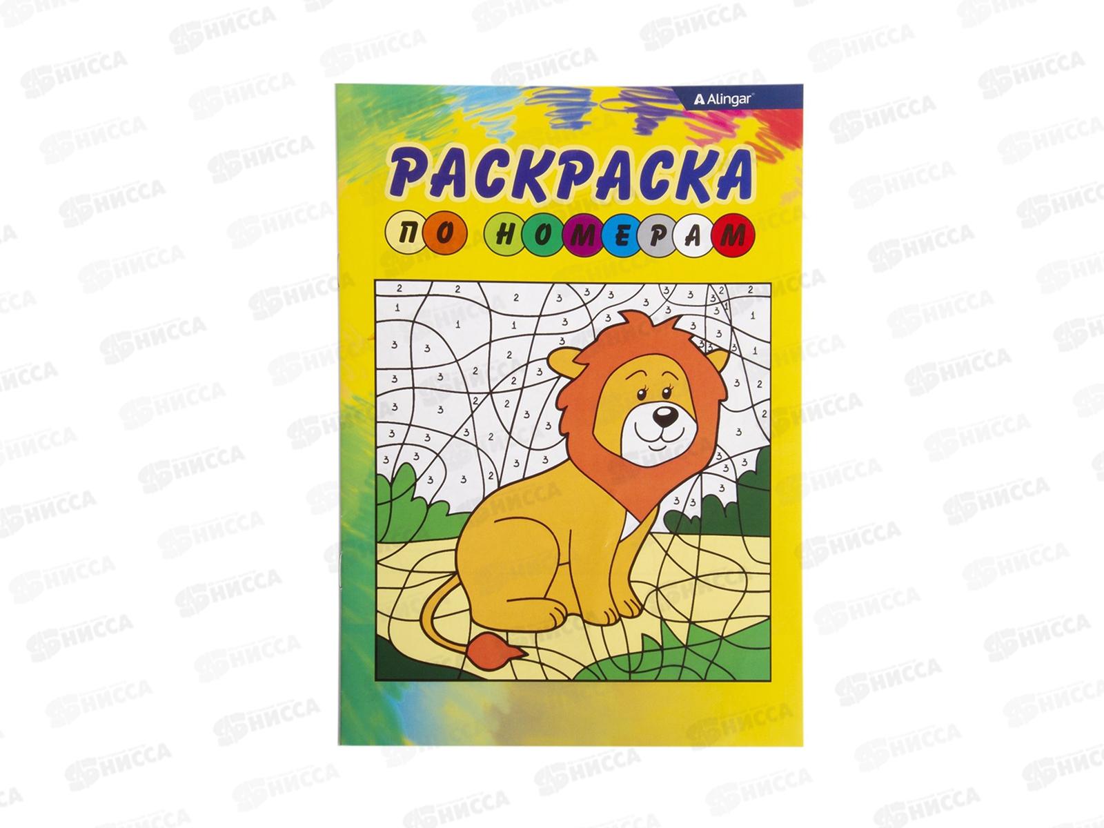 Раскраска  Alingar А5 6л Зоопарк  AL7661 *100