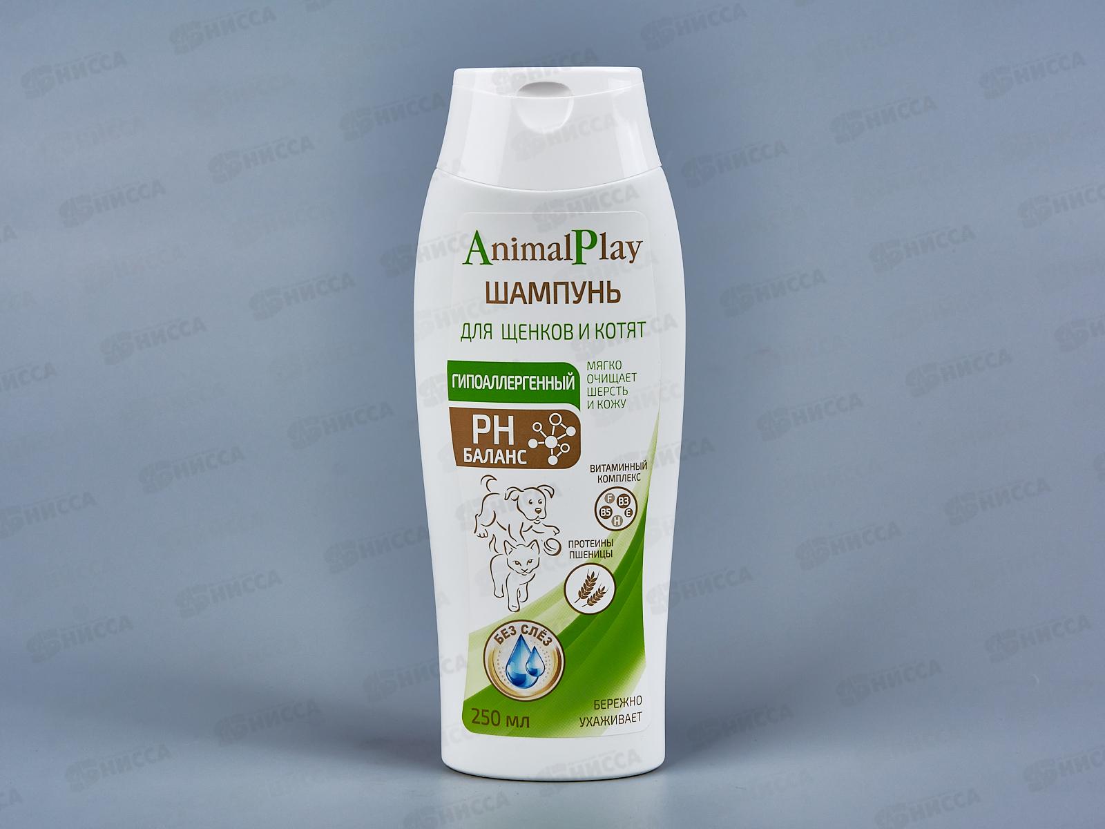 Шампунь Animal Play Гипоаллергенный для щенков и котят 250мл  *12