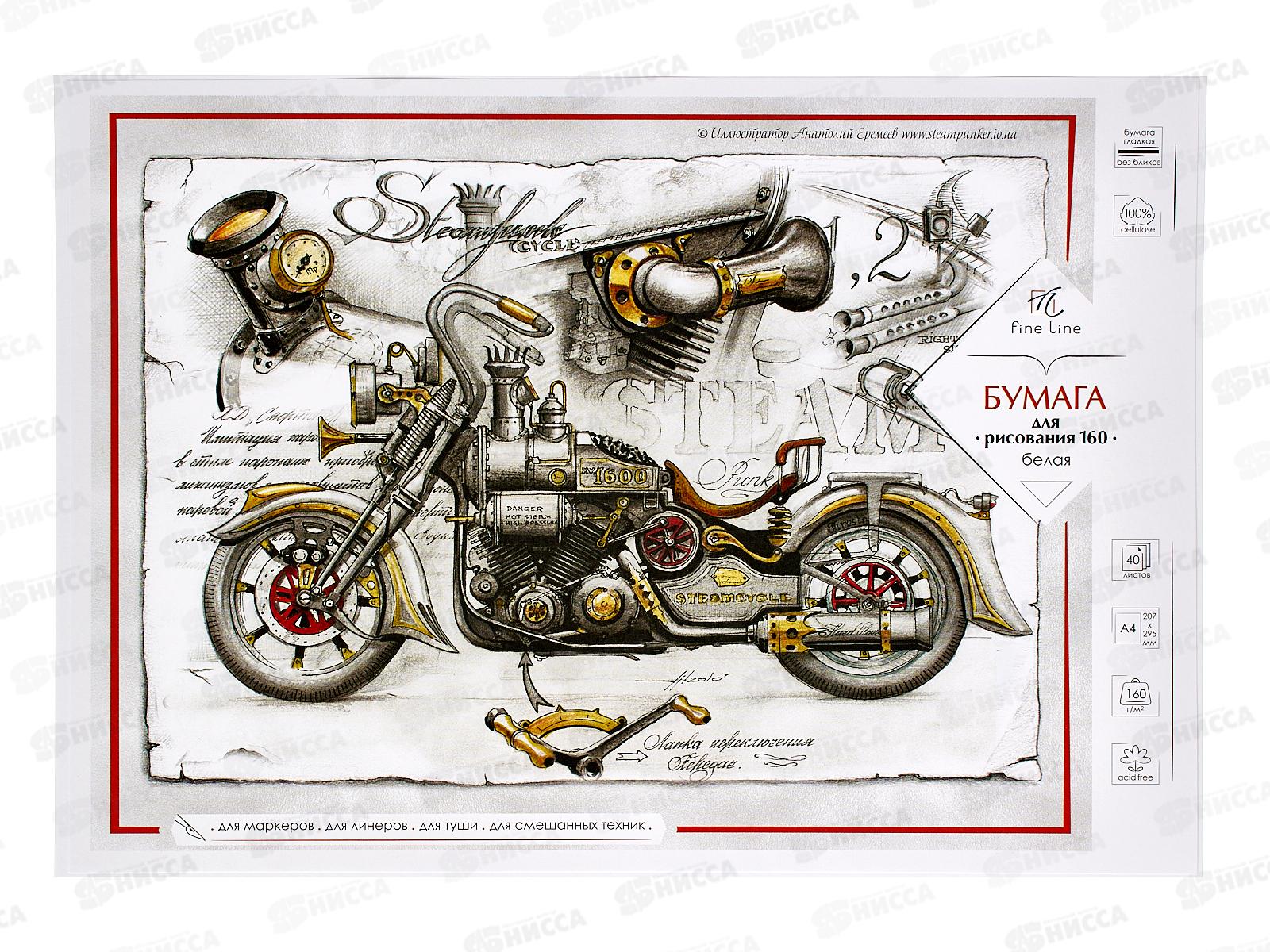 Бумага д/рис. А4 40л ПЛН плотная, P160, 3056 *30