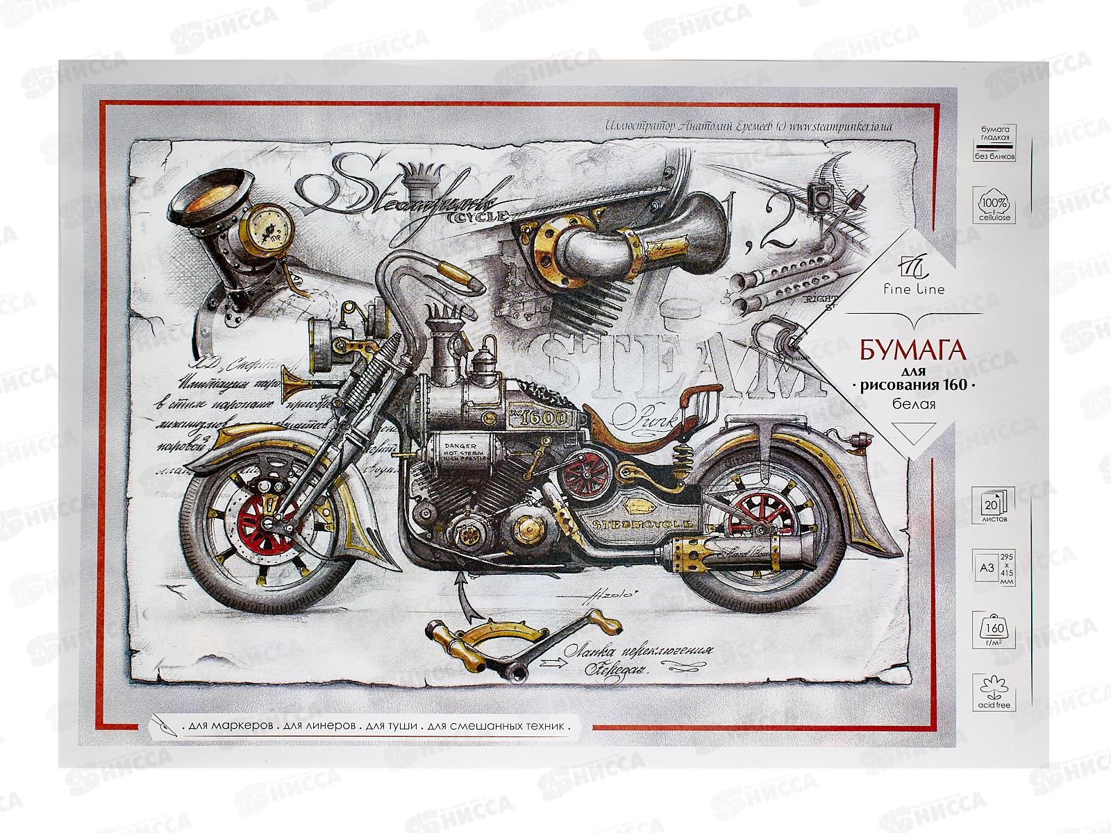 Бумага д/рис. А3 20л ПЛН плотная, P160, 3057 *20