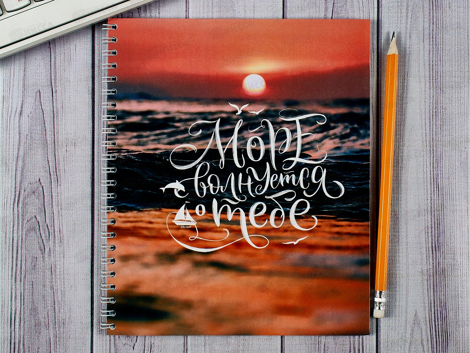 Тетрадь 48листов клетка ПЛН Travel Леттеринг, УФ-лак, мет.греб., 3108-48 *30