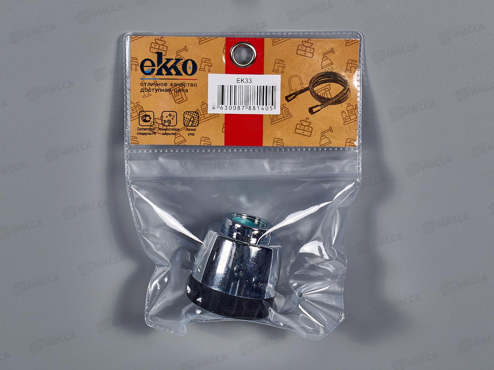 Аэратор для гибкого излива 2 режима, хром, EK33