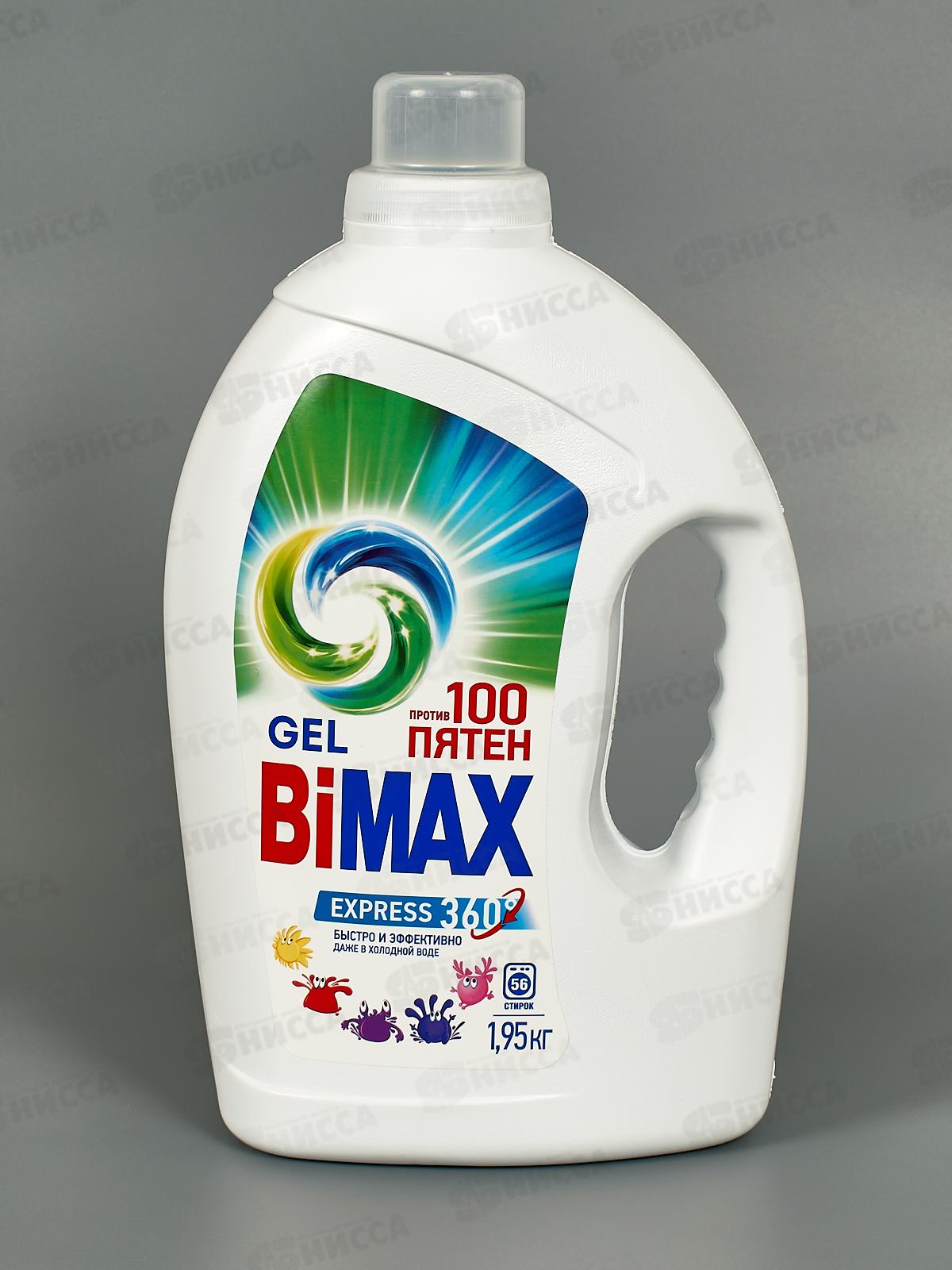 БИМАКС-гель для стирки 100 пятен 1,95л *4