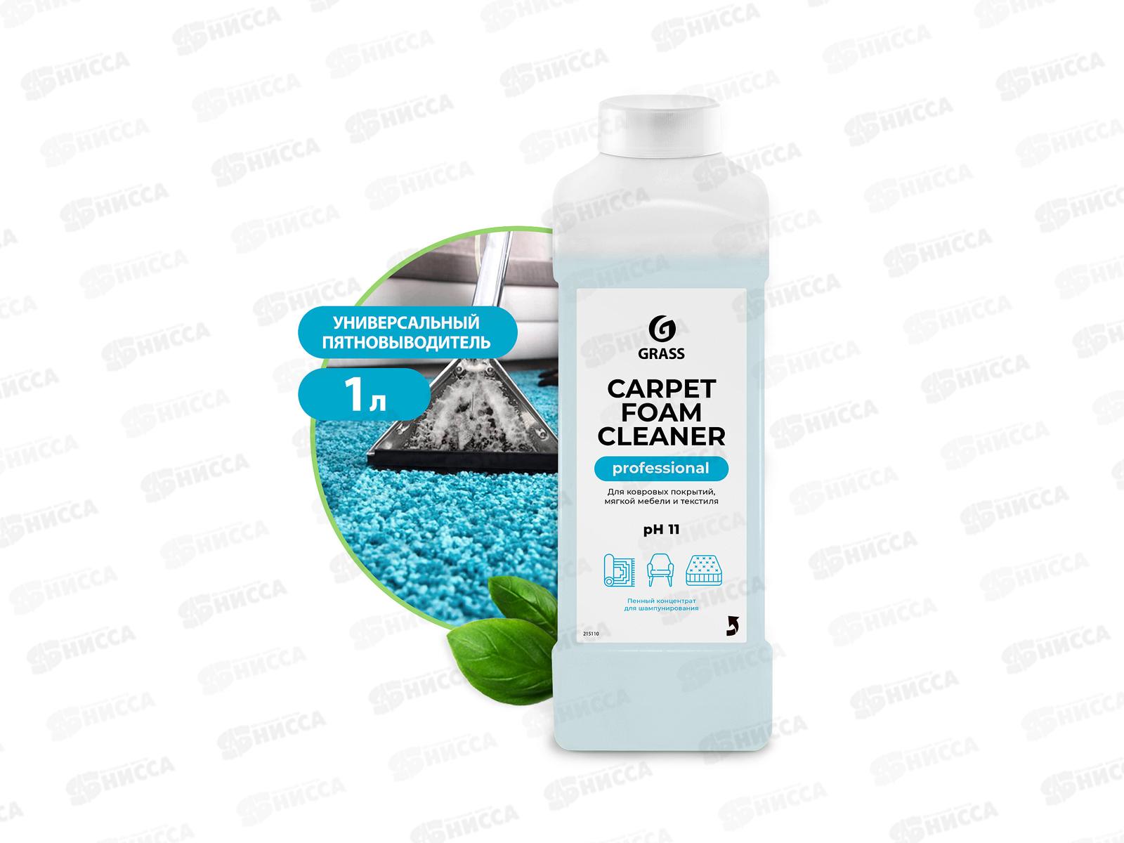 Carpet Froam Cleaner, чистящее средство для ковровых покрытий, канистра 1л, 215110  *12