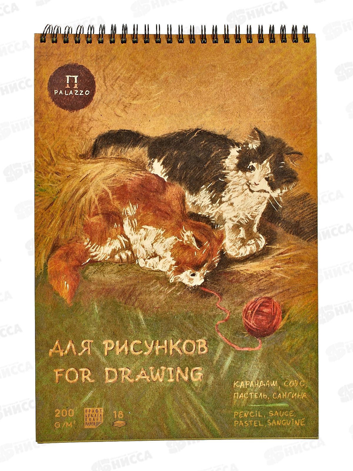 Альбом для эскизов ЛХ А4 18л, &quotКотята&quot на гребне (АЛ-6857) *20