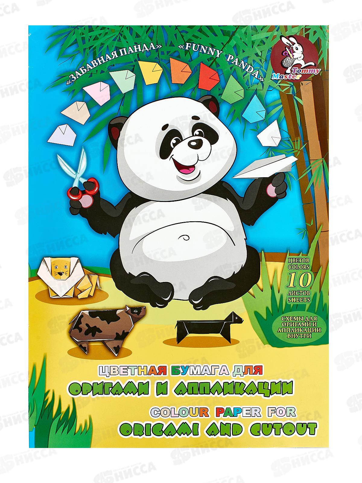 Цветная бумага для оригами ЛХ 10л 10цв А3 Забавная панда, ПО-9203 *30