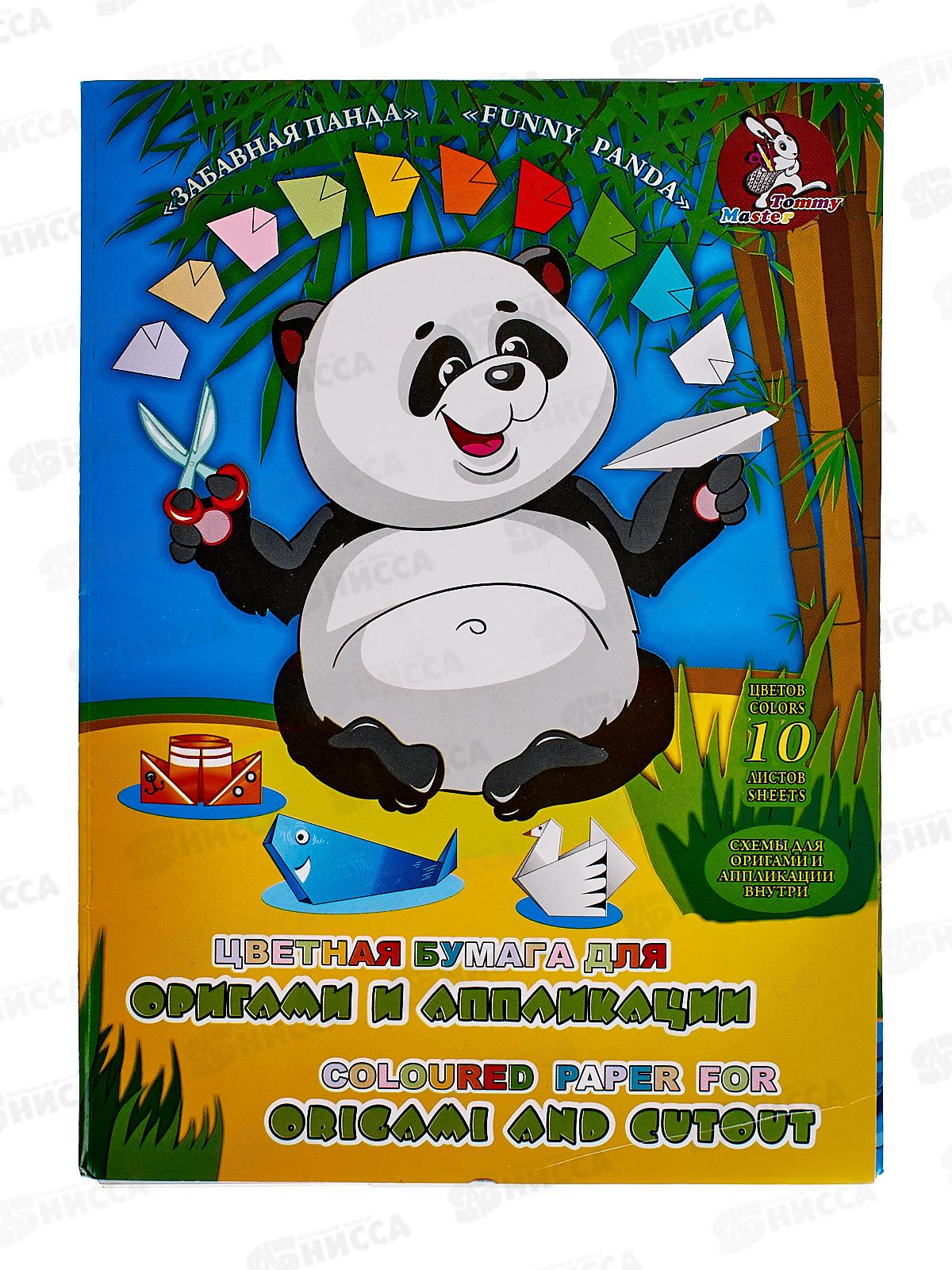 Цветная бумага для оригами ЛХ 10л 10цв А5 Забавная панда, ПО-8970 *40