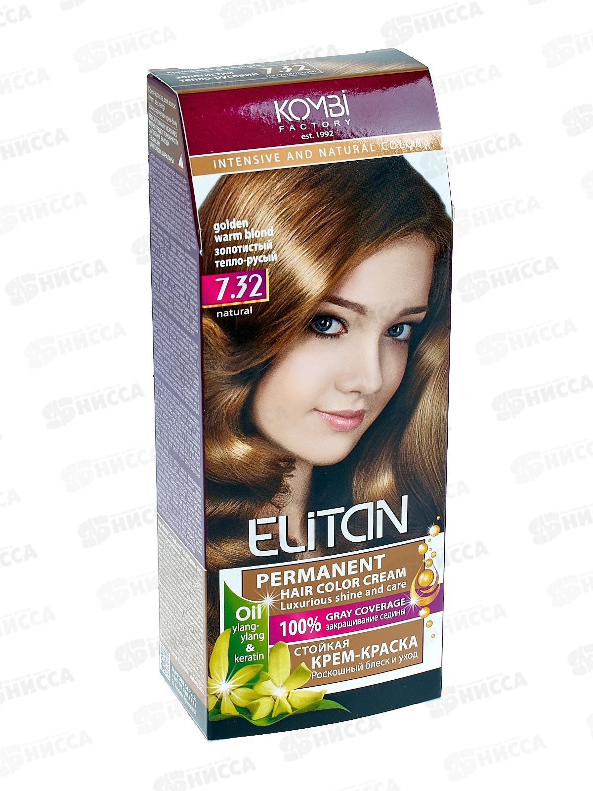 ЭЛИТАН Крем-краска для волос №7,32 Золотистый тепло-русый *30