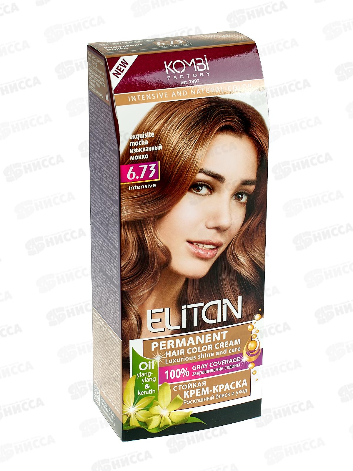 ЭЛИТАН Крем-краска для волос №6,73 Изысканный мокко *30