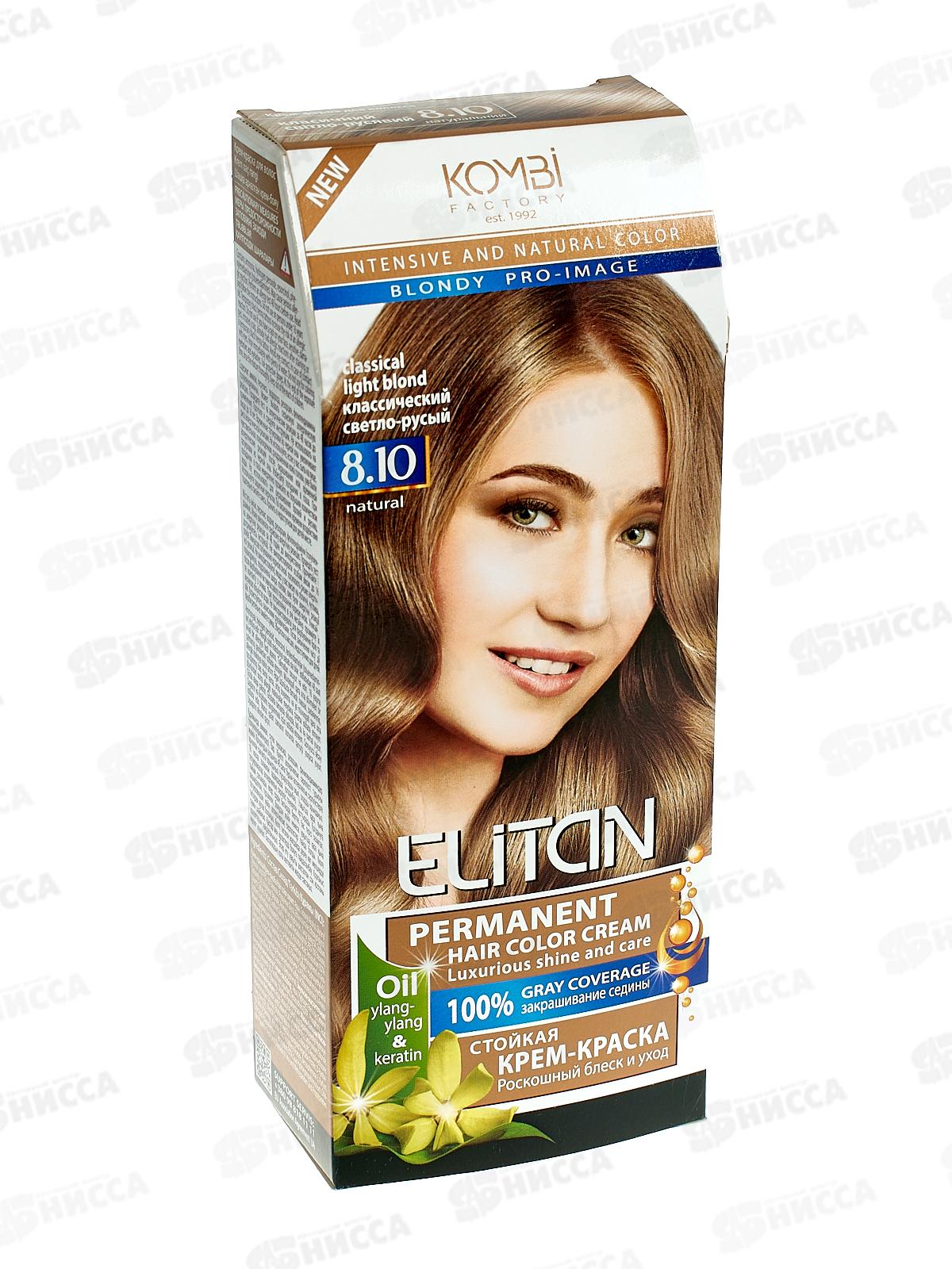 ЭЛИТАН Крем-краска для волос №8,10 Классический светло-русый *30
