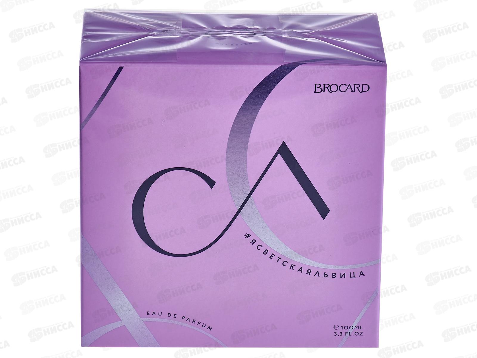 Я Светская львица, парфюмированная вода 100мл женская *16 М