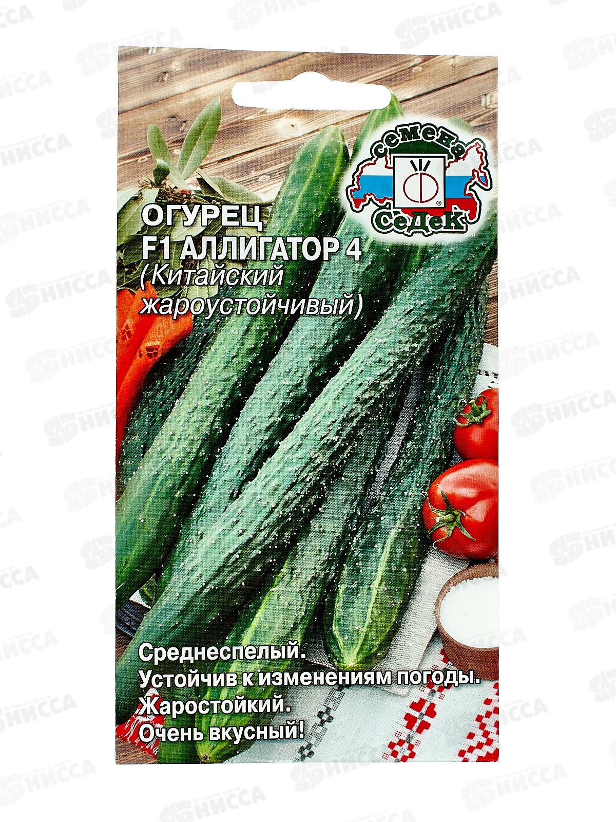 Огурец Аллигатор 4 F1 (Евро, 0,2) СеДек *10 +