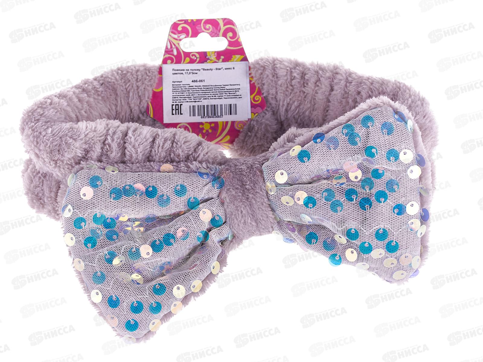 Повязка д/в &quotBeauty-Star&quot микс 486-061