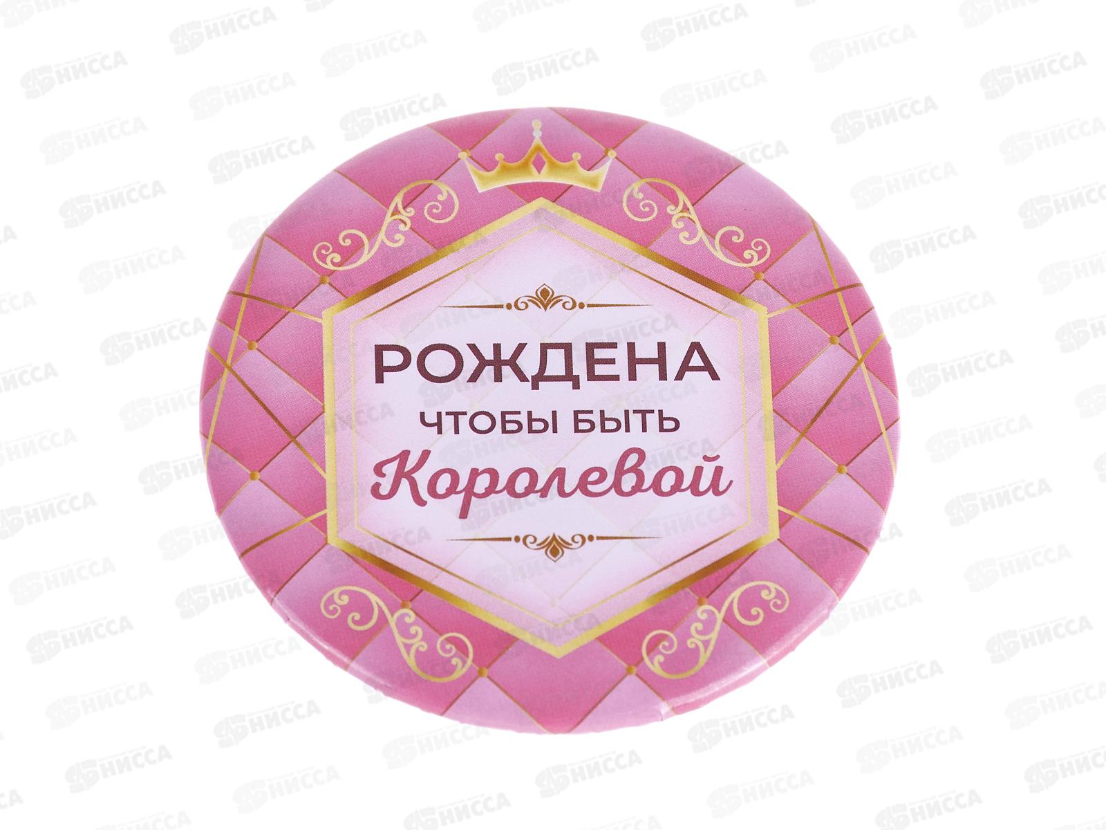 Зеркало косм &quotThe Best Collection-Рождена королевой&quot 421-238