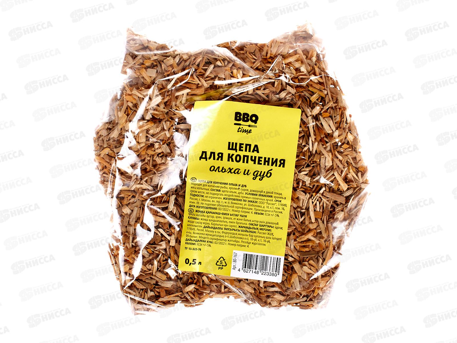 Щепа ольха+дуб 0,5л BBQ time 80-167 *50