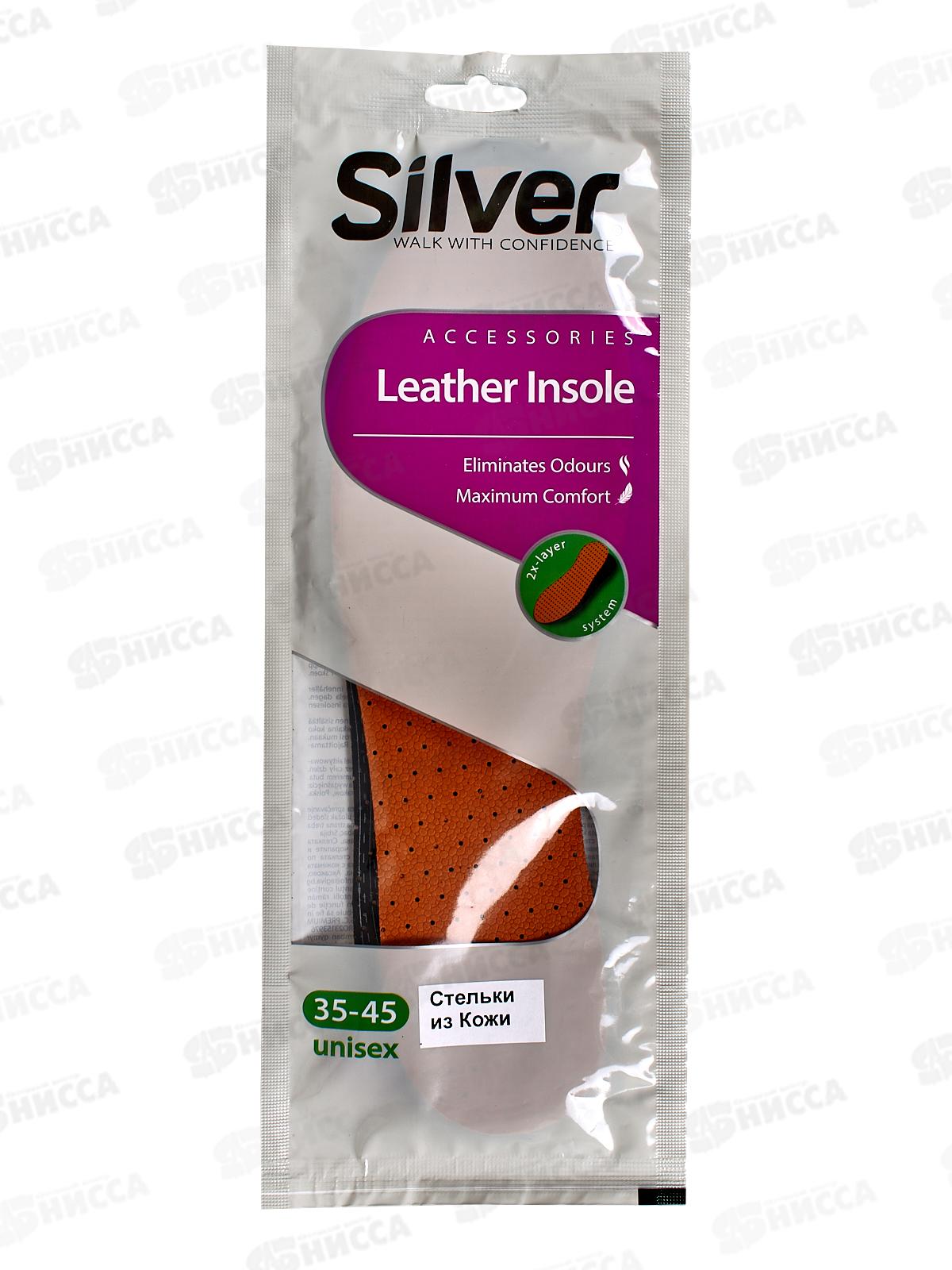 СИЛЬВЕР стельки из кожи