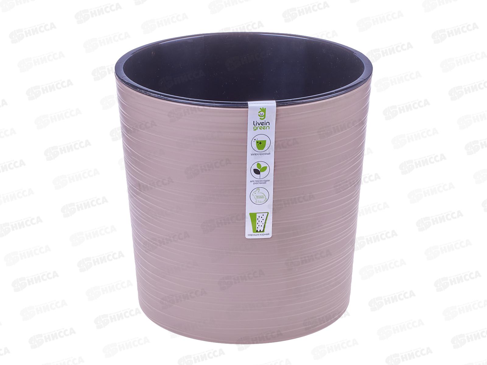 Горшок для цветов Вега 5,2л Фраппе (с вкладкой)  *8