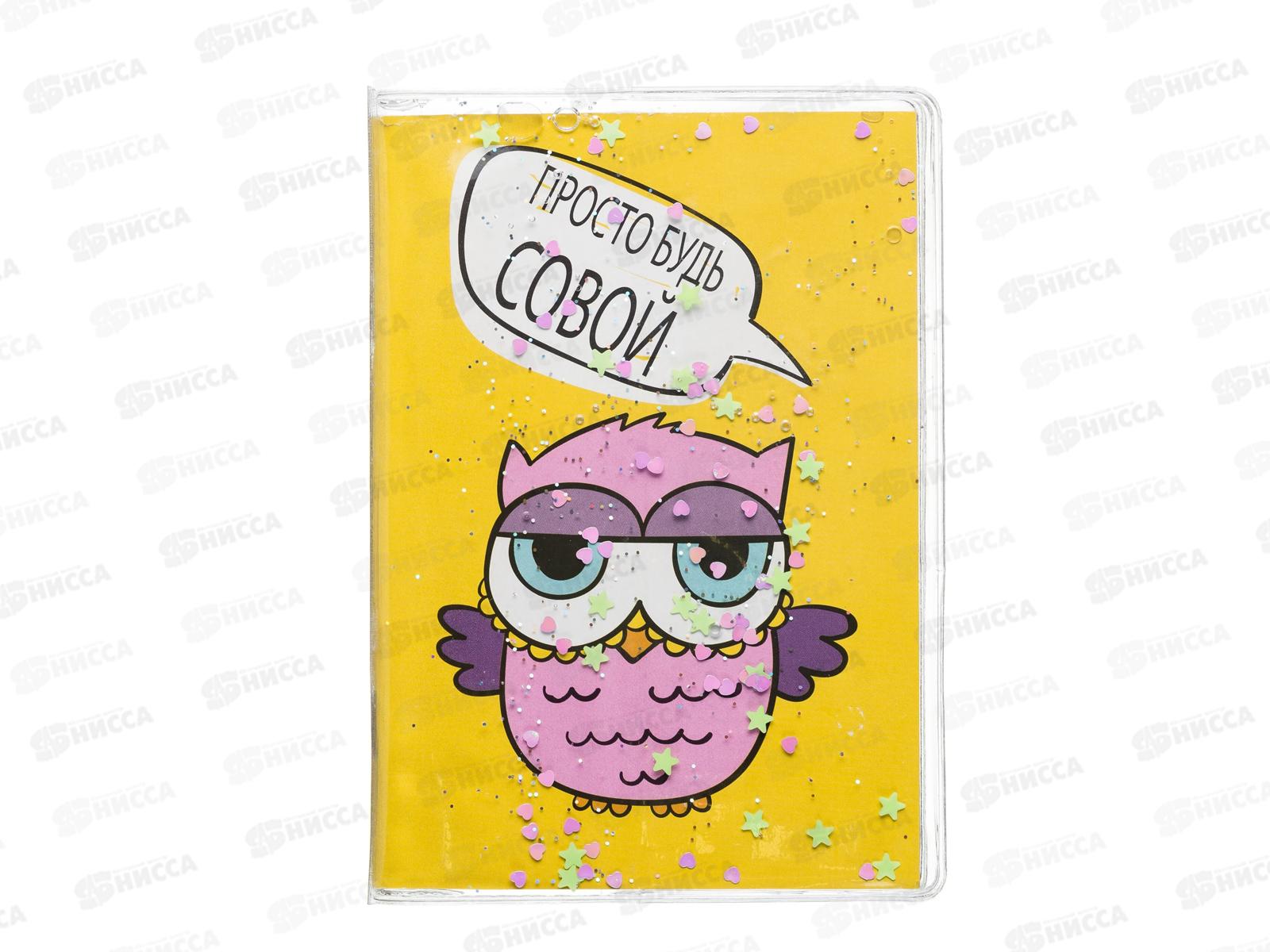 Блокнот 56л CENTRUM А6 Сова, блестк, 84277*10/200