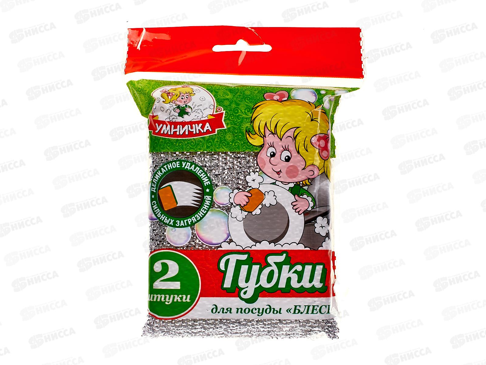 Губка для посуды &quotУмничка&quot БЛЕСК 2шт *50 МП