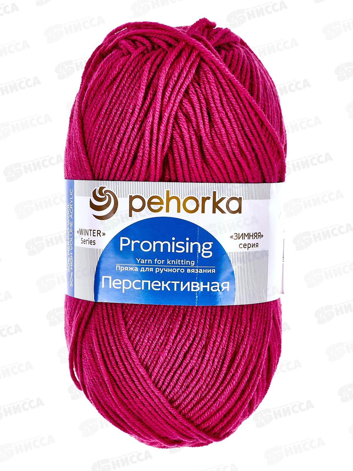 Пряжа Перспективная 439 Малиновый 100г270м  шерсть50% акрил50%