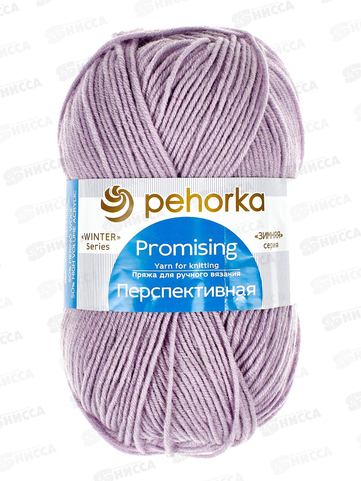 Пряжа Перспективная 178 Св-сиреневый 100г 270м  шерсть50% акрил50%