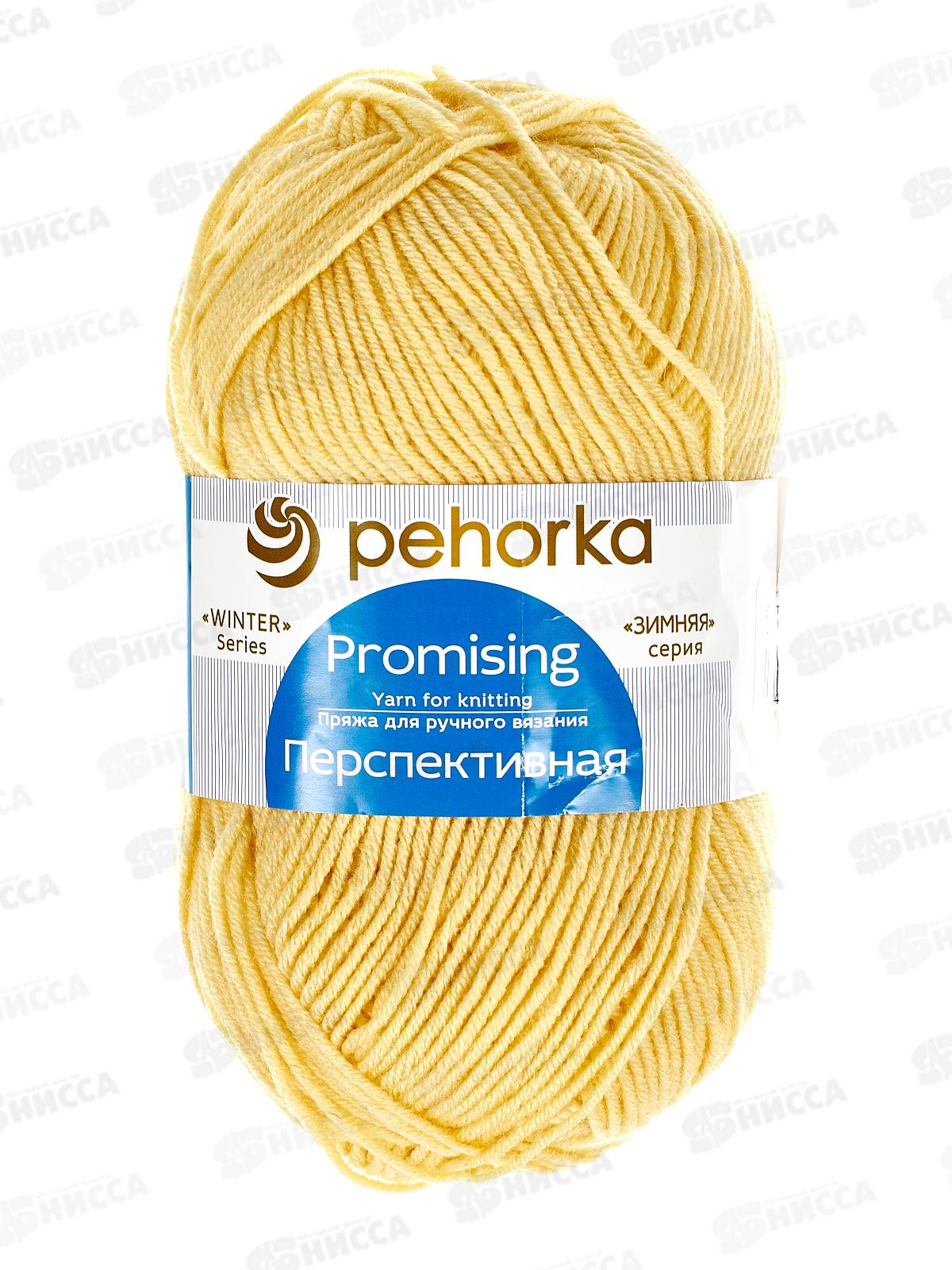 Пряжа Перспективная 53 Светло-желтый 100г 270м  шерсть50% акрил50%