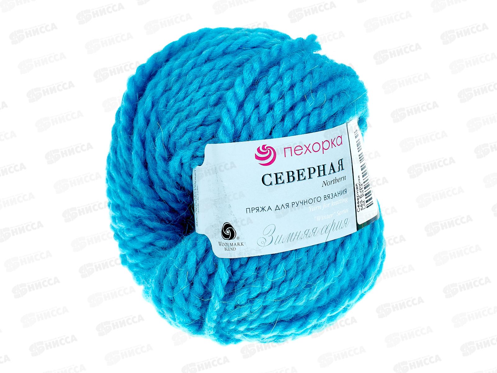 Пряжа Северная 583 Бирюза 50г 50м ангора30% шерсть30% акрил40%