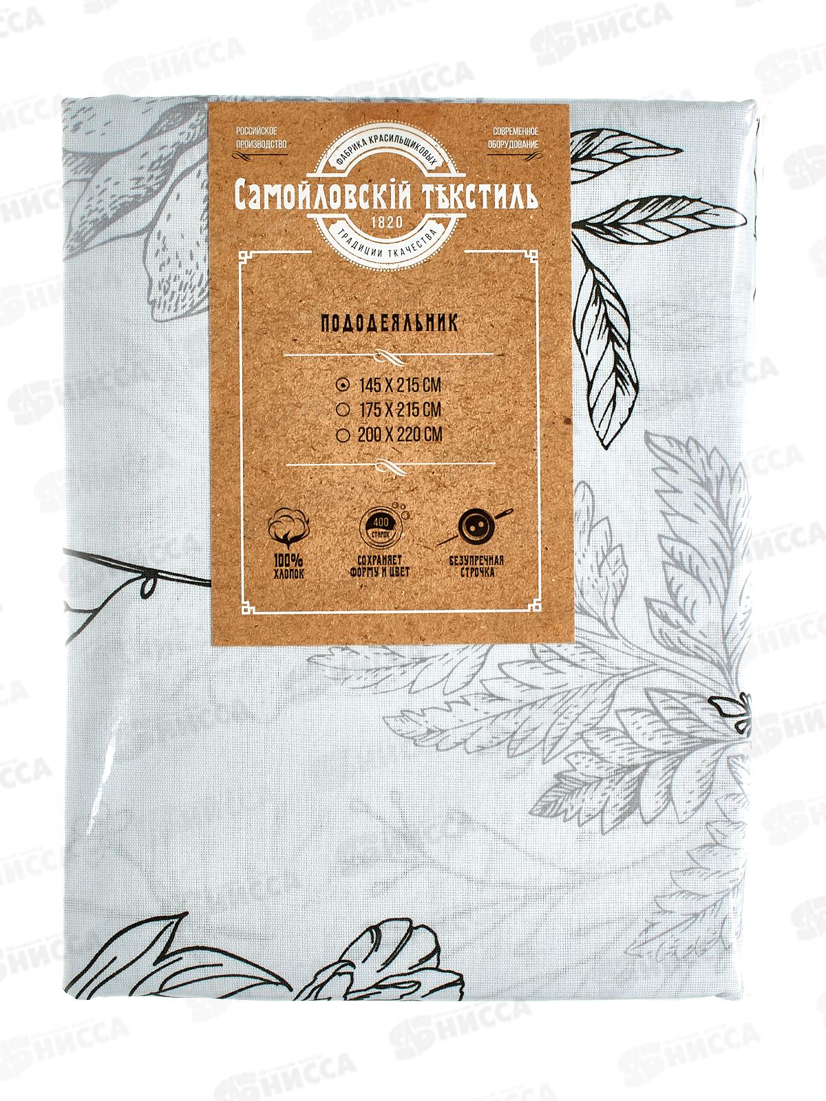 Пододеяльник С.Т. 145/215 8359/1 03