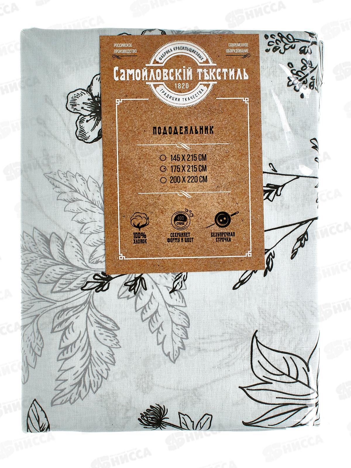 Пододеяльник С.Т. 175/215 8359/1 03