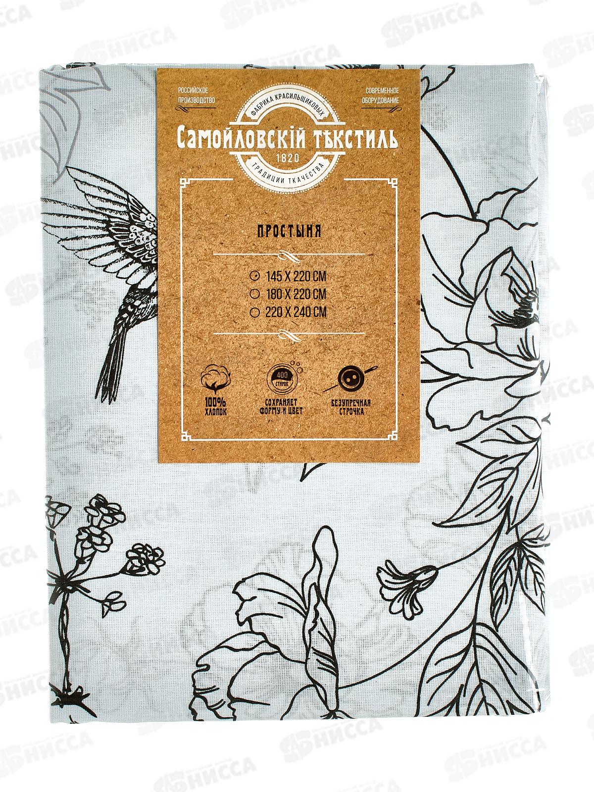 Простыня С.Т. 145/220 8359/1 03