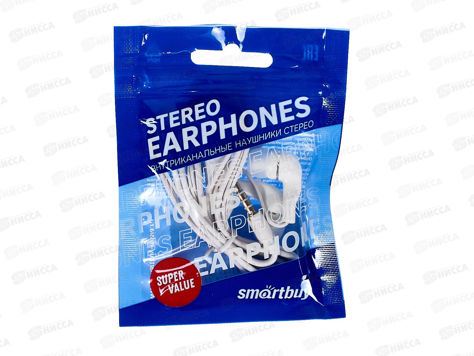 Гарнитура SmartBuy S4, белая, в цветном пакете, SBH-012  *100