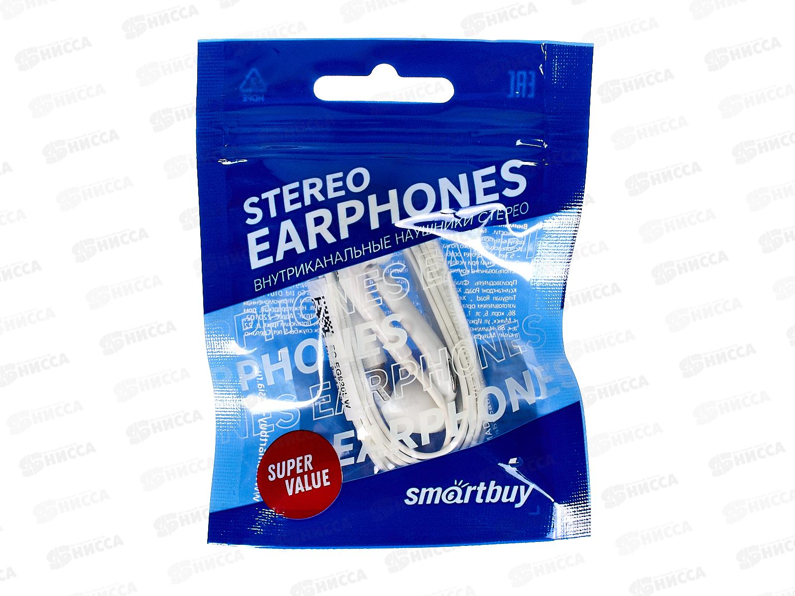 Гарнитура SmartBuy S6, белая, в цветном пакете, SBH-202  *100