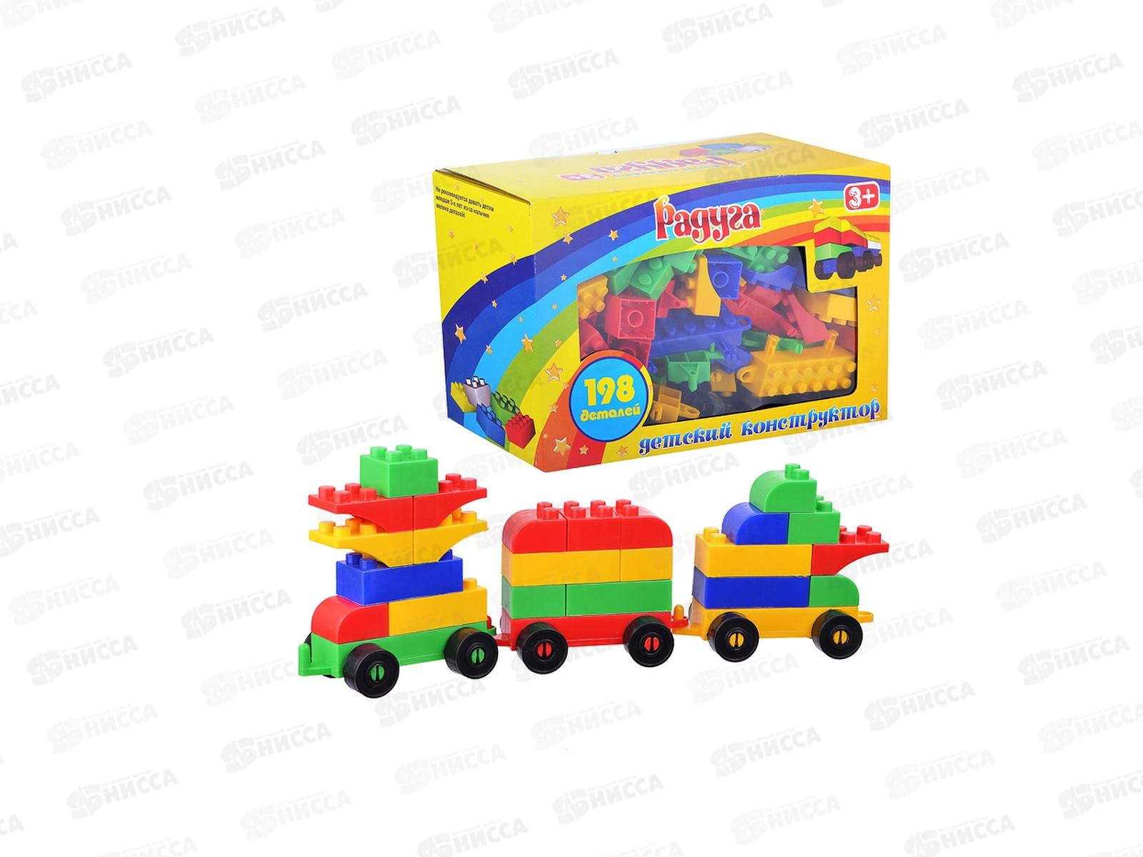 Конструктор &quotРадуга&quot (198 дет) коробка ПИ000029