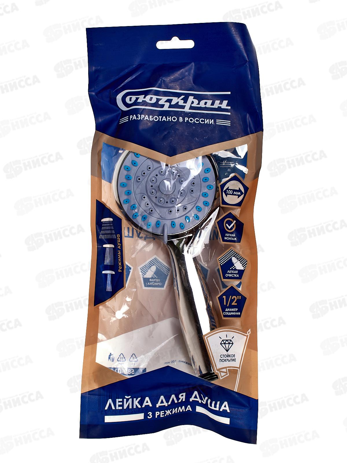 Лейка для душа СоюзКран 3 режима DF2873В хедр 582-016 г